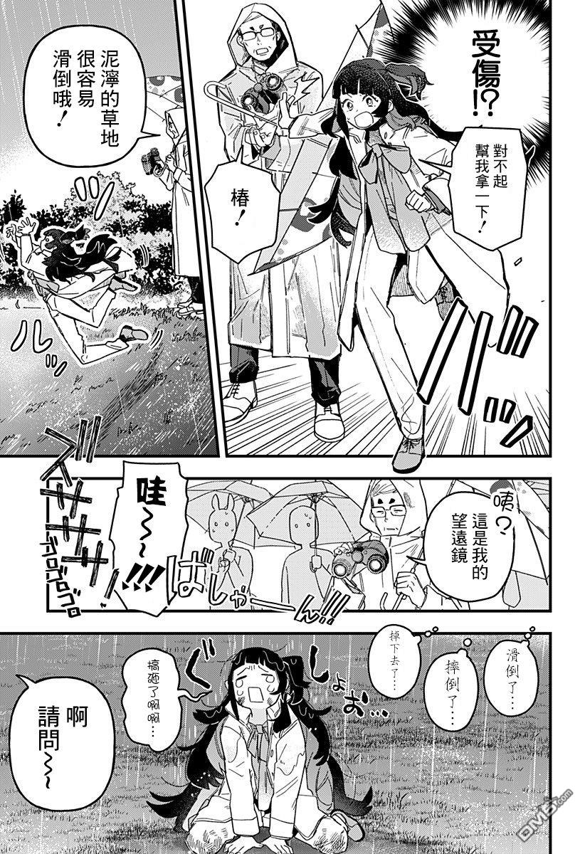 赛马娘：星光绽放 第1话 第45页