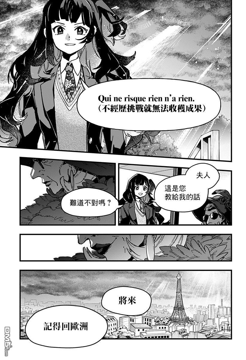 赛马娘：星光绽放 第1话 第7页