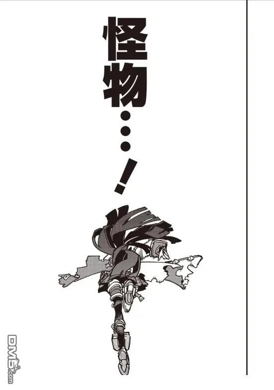 赛马娘：星光绽放 第35话 第9页