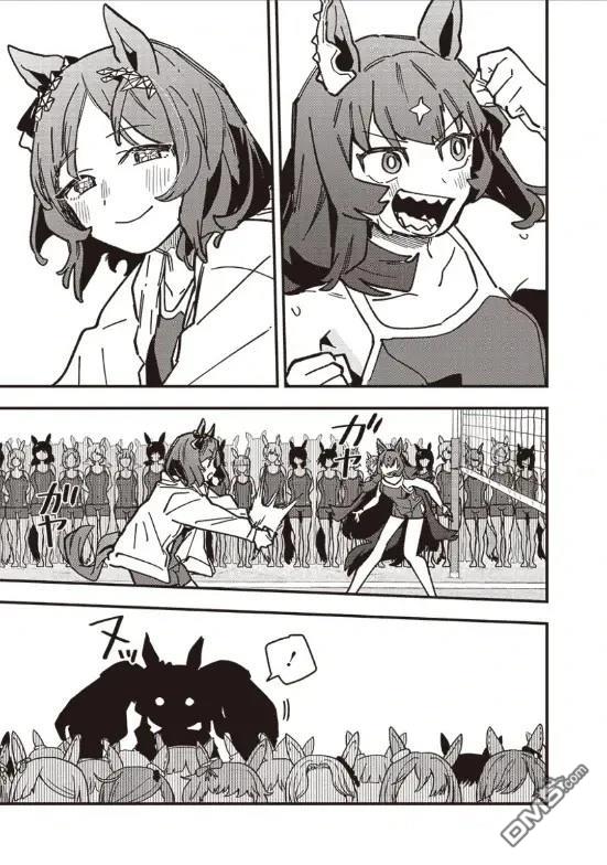 赛马娘：星光绽放 第36话 第31页