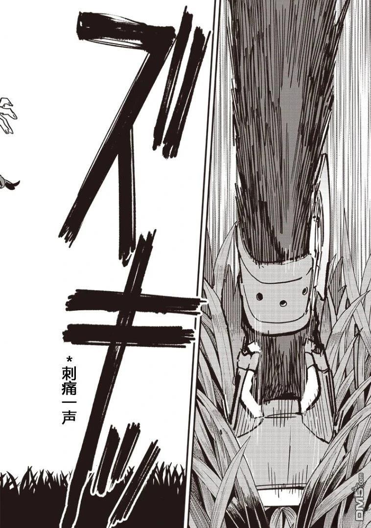 赛马娘：星光绽放 第42话 第12页