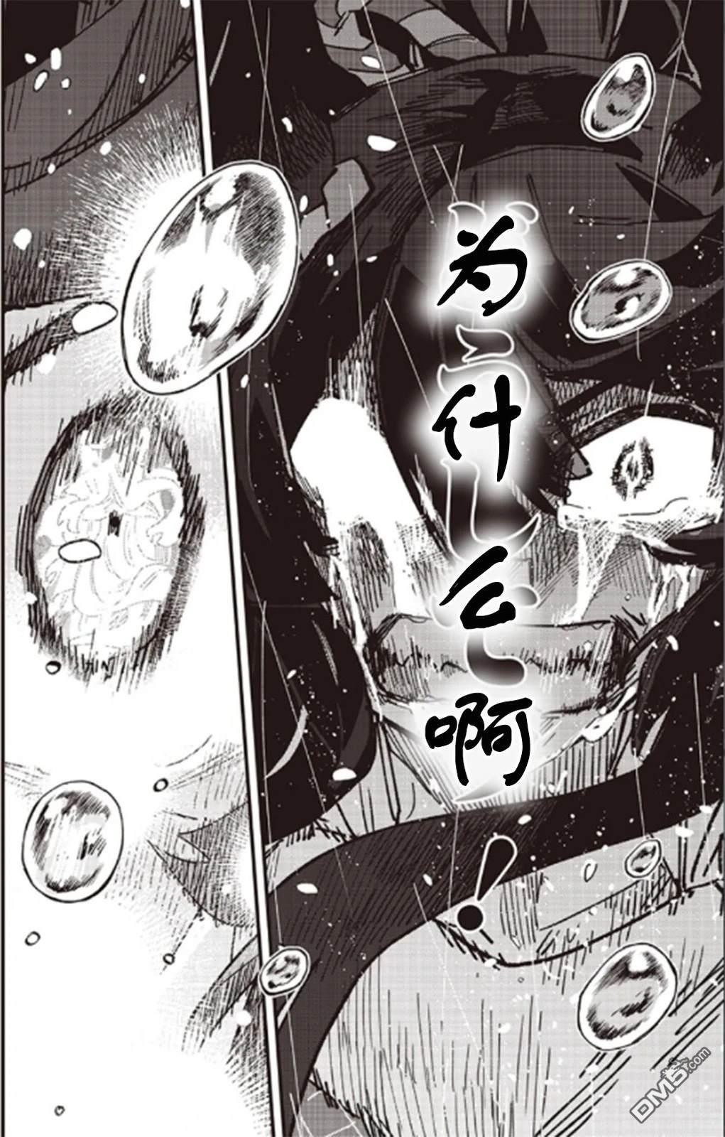 赛马娘：星光绽放 第44话 第16页