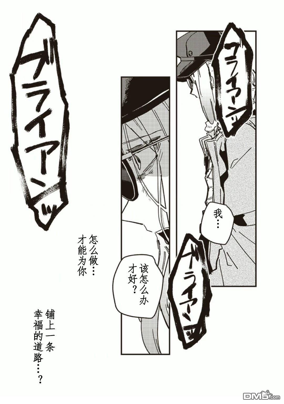 赛马娘：星光绽放 第47话 第14页