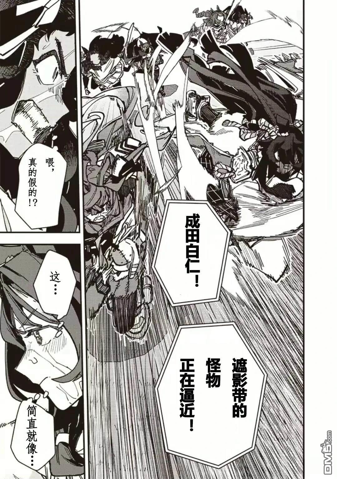 赛马娘：星光绽放 第47话 第3页