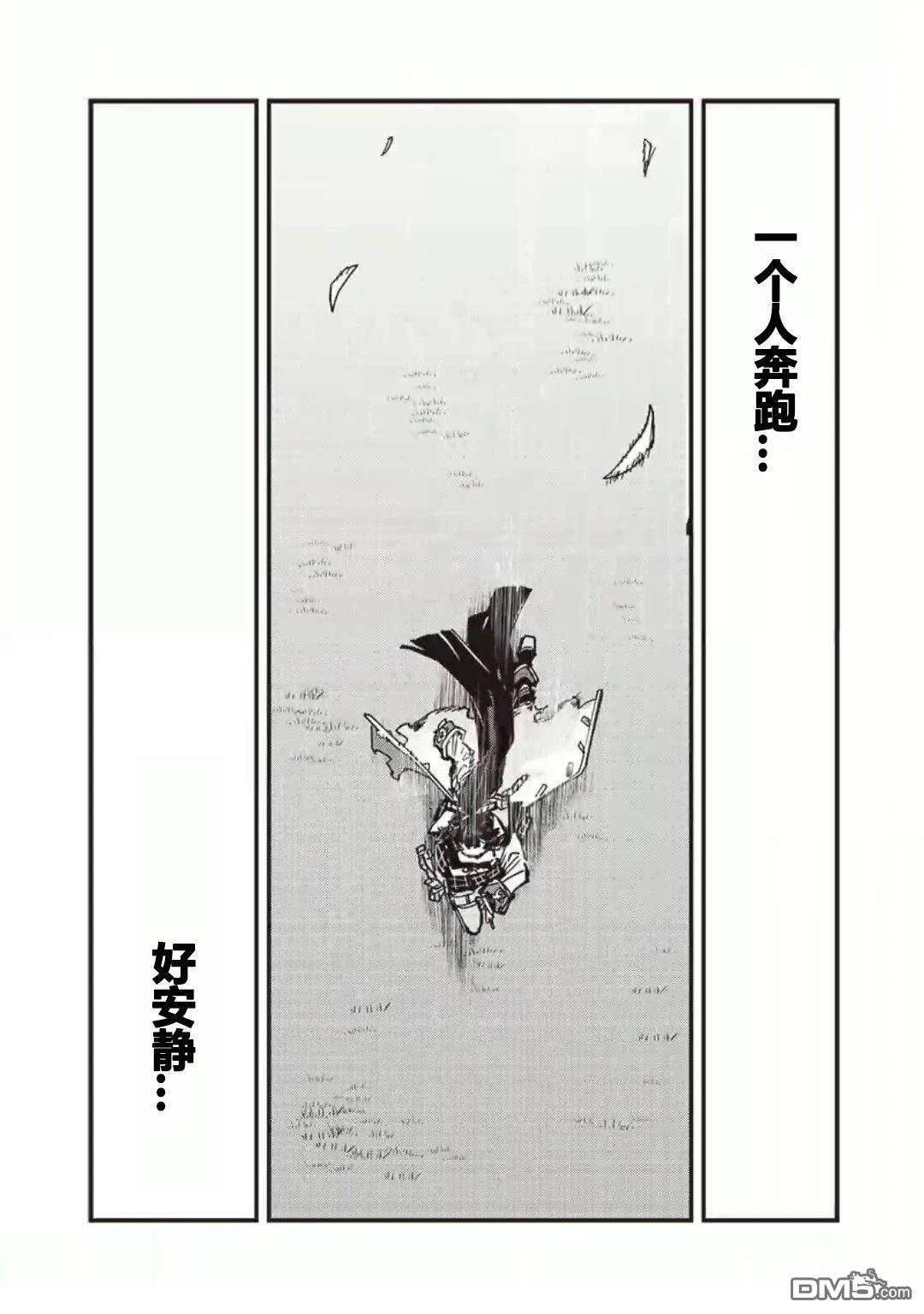 赛马娘：星光绽放 第47话 第6页