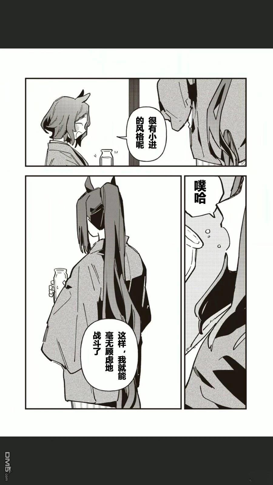 赛马娘：星光绽放 第48话 第18页