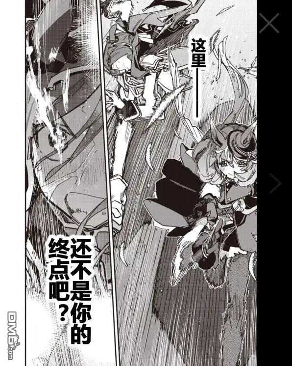 赛马娘：星光绽放 第51话 第13页
