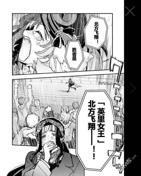 赛马娘：星光绽放 第51话 第19页