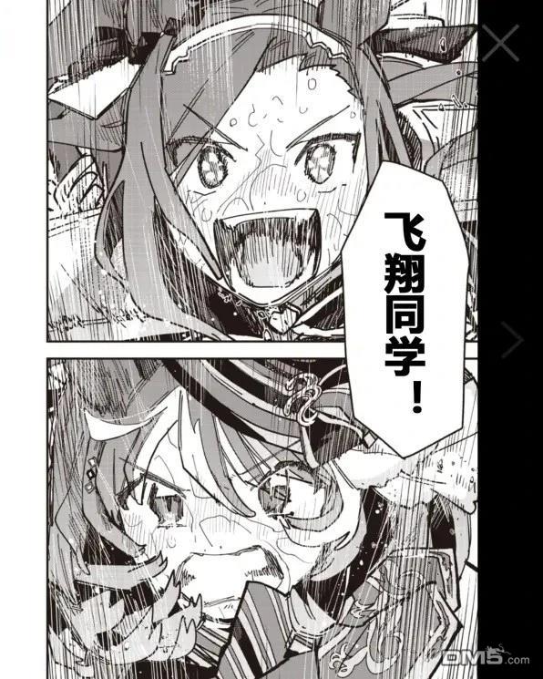 赛马娘：星光绽放 第51话 第3页