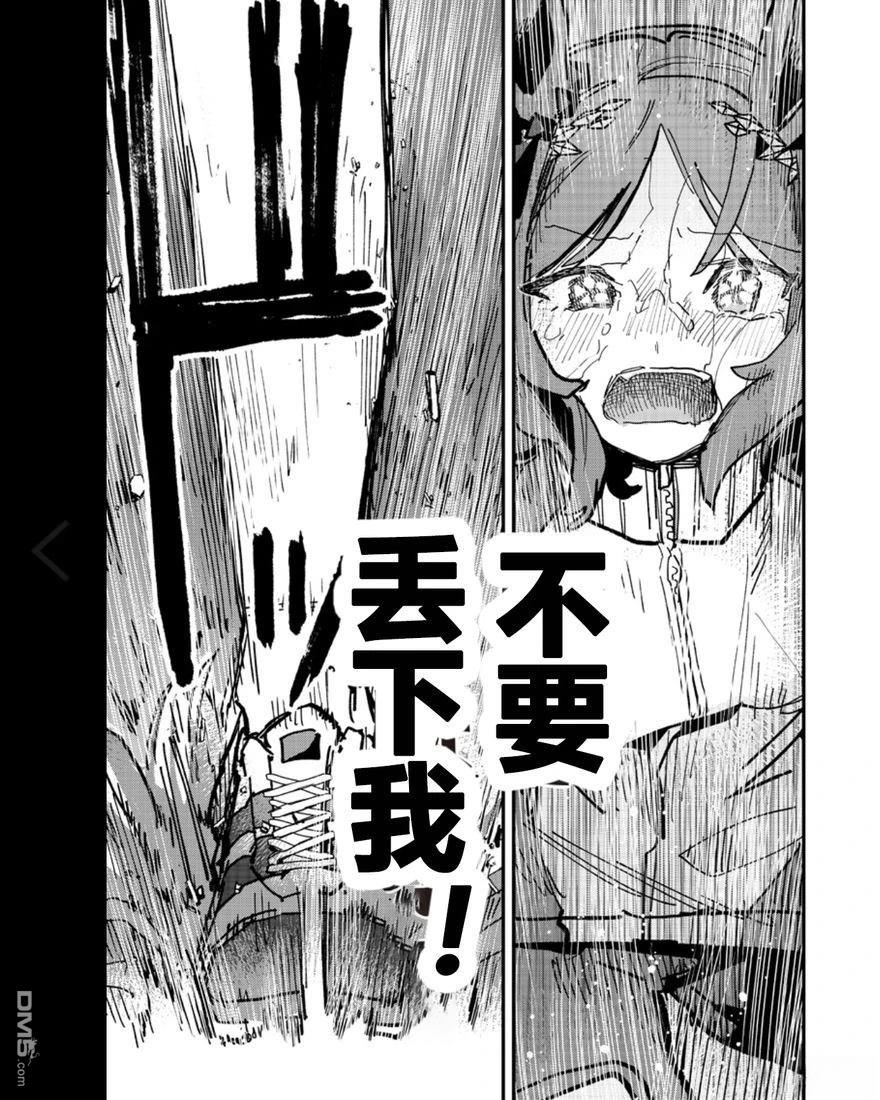 赛马娘：星光绽放 第52话 第16页