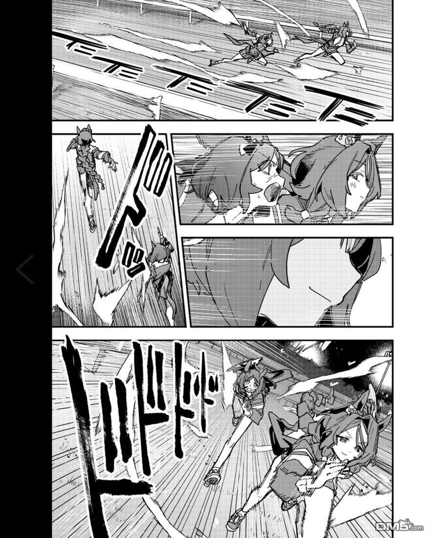 赛马娘：星光绽放 第52话 第18页