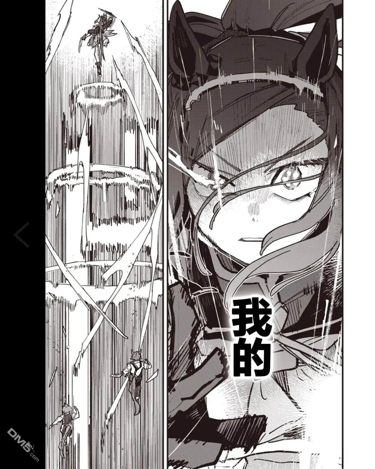 赛马娘：星光绽放 第54话 第16页