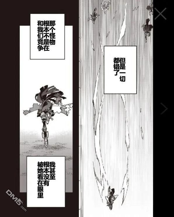 赛马娘：星光绽放 第56话 第13页