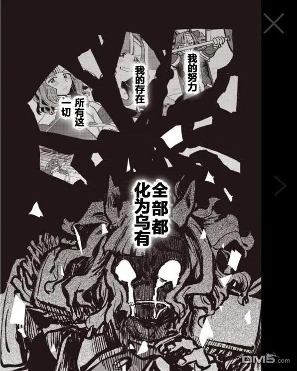 赛马娘：星光绽放 第56话 第15页