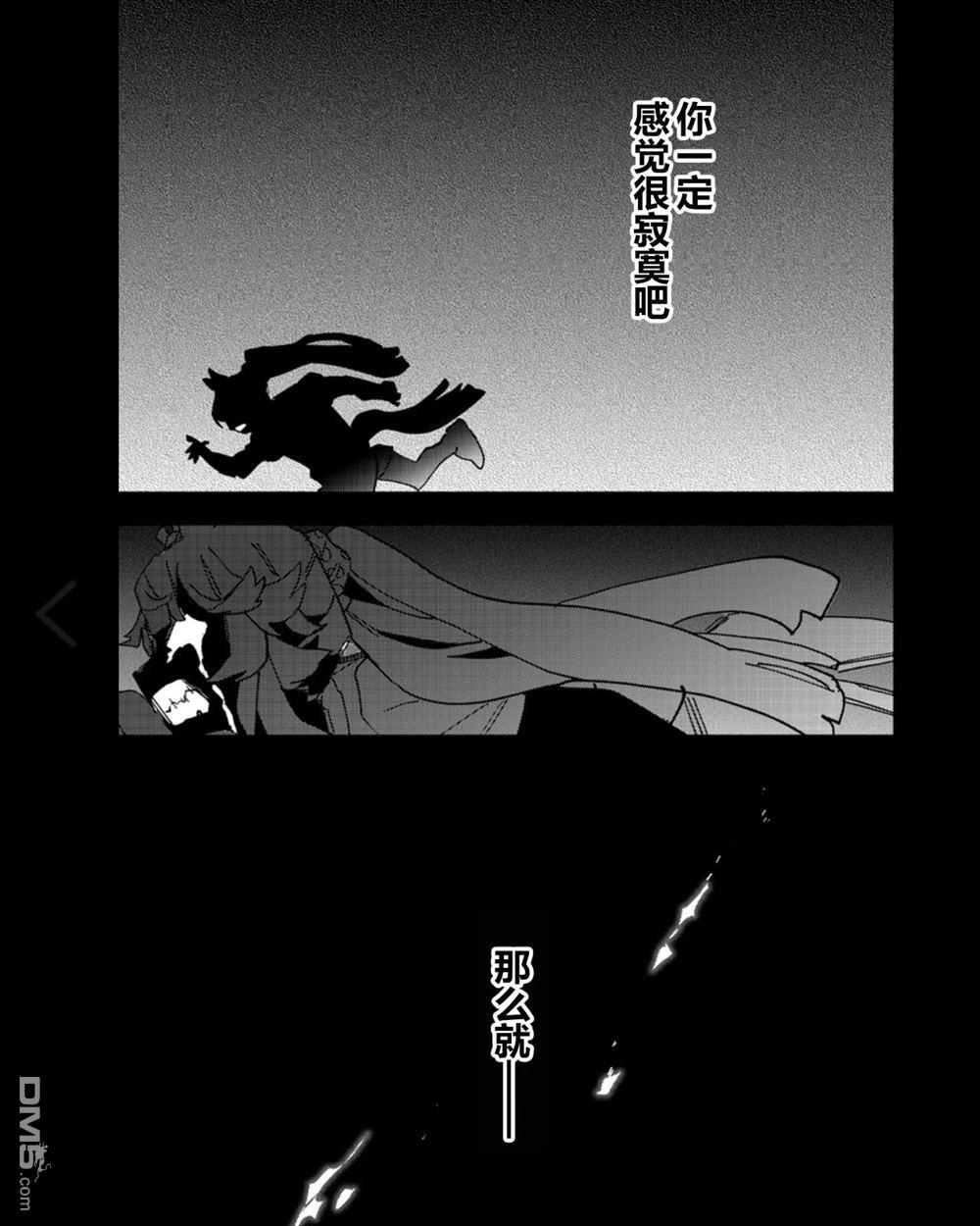 赛马娘：星光绽放 第58话 第16页