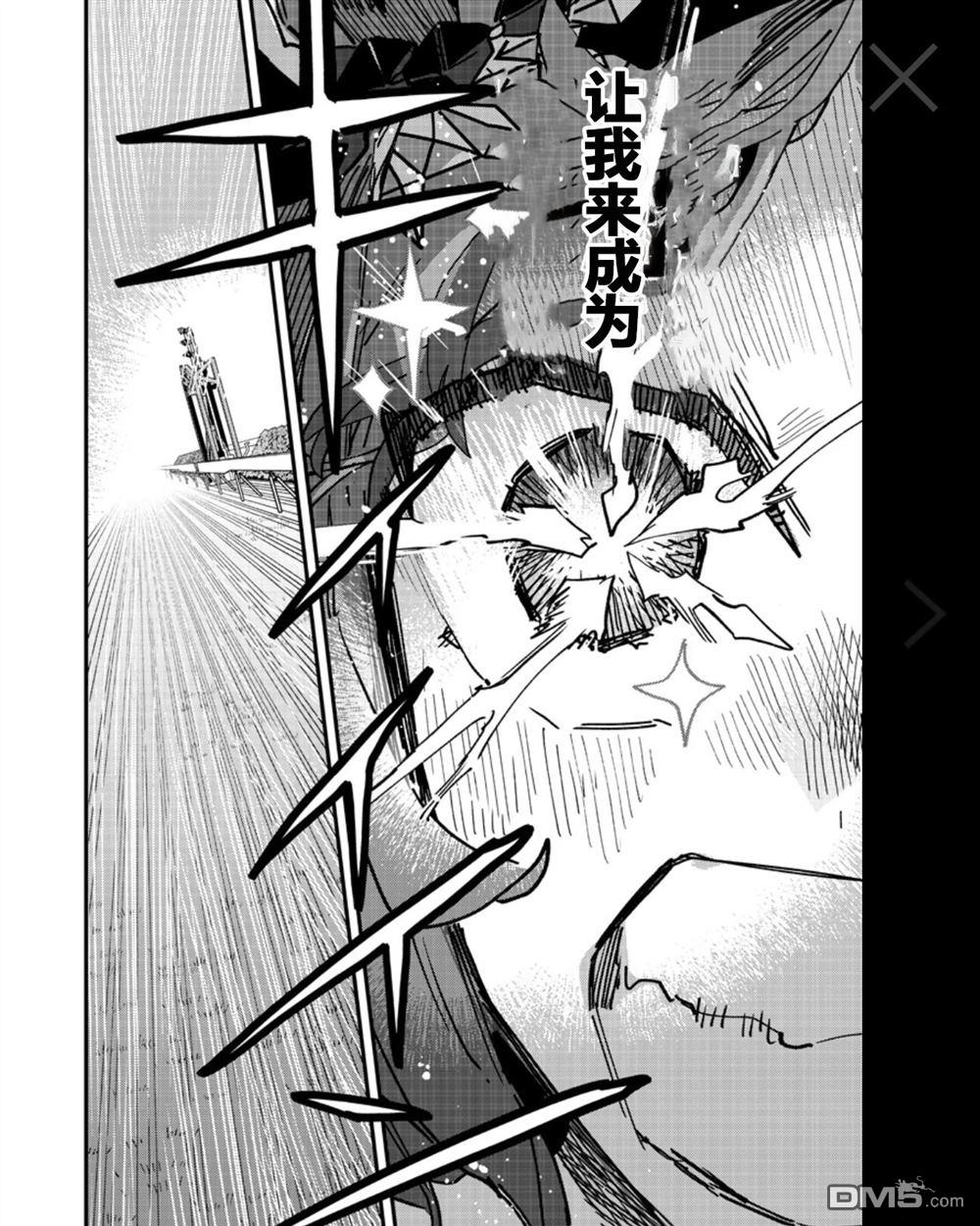 赛马娘：星光绽放 第58话 第17页