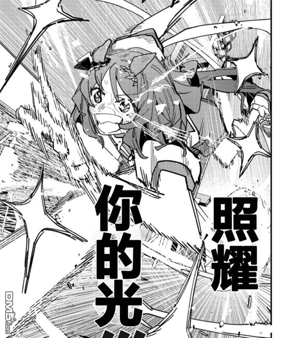 赛马娘：星光绽放 第58话 第2页