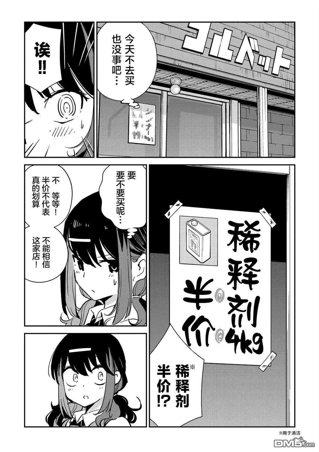 女高中生模型制作指南 第1话 第10页