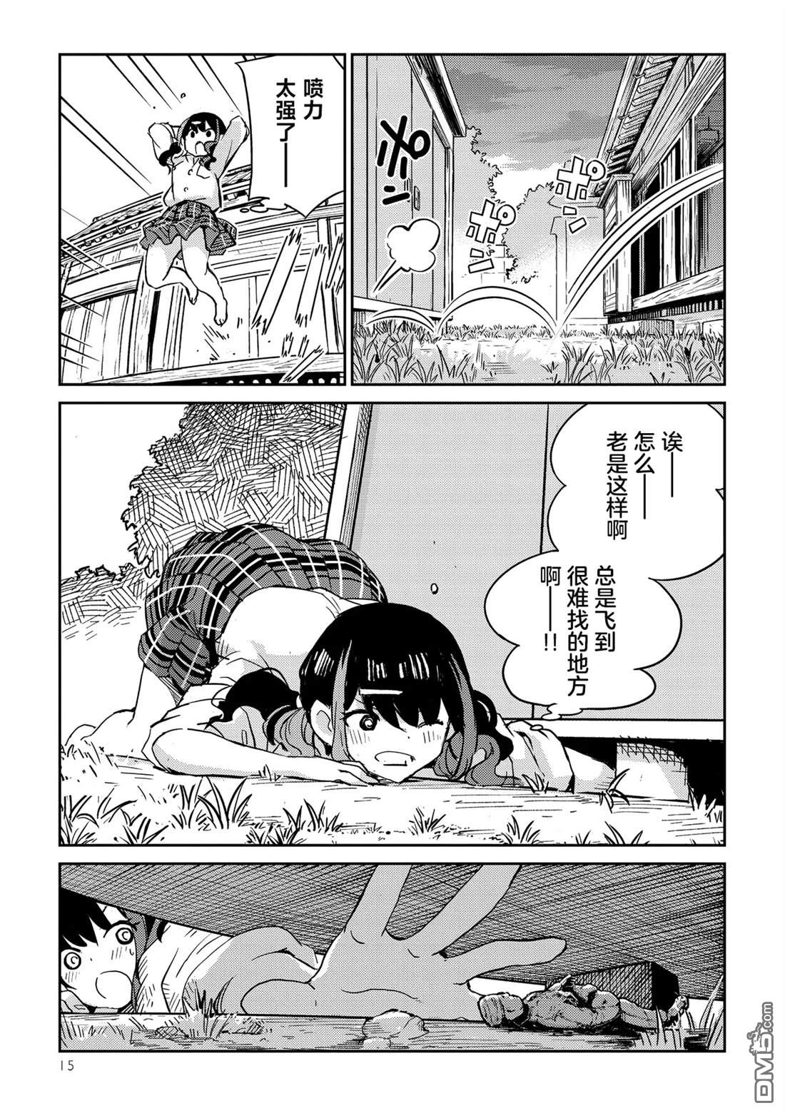 女高中生模型制作指南 第1话 第15页