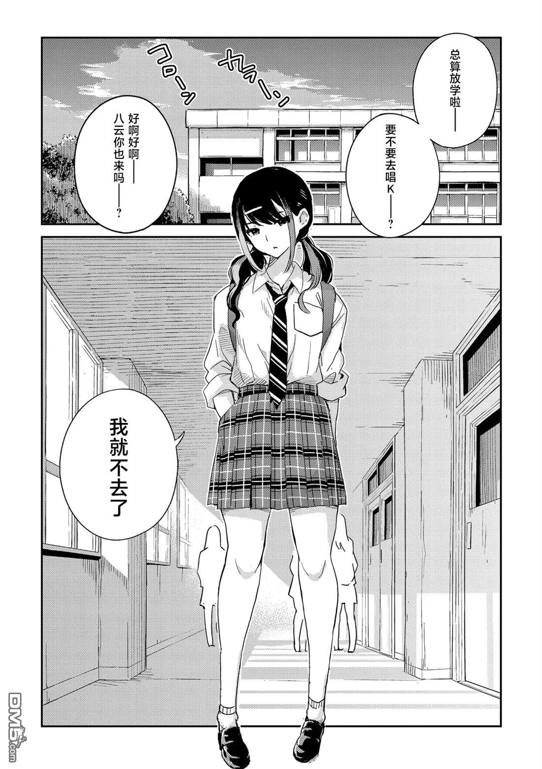 女高中生模型制作指南 第1话 第2页
