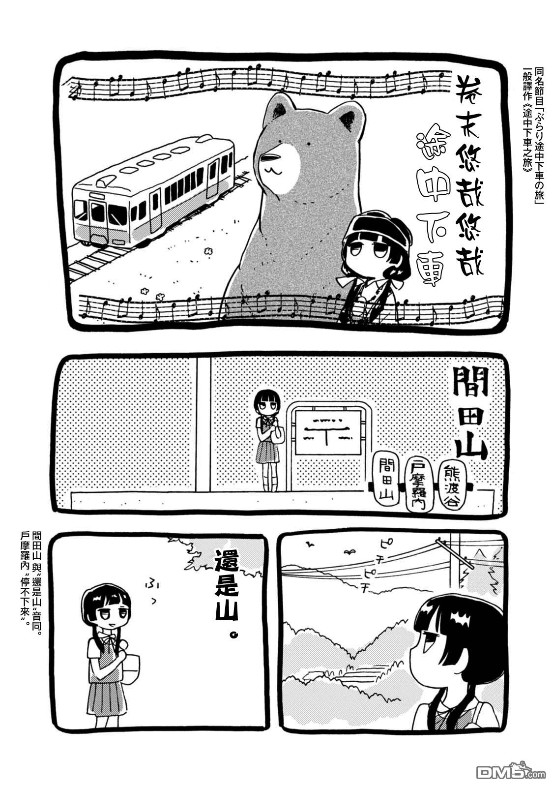 当女孩遇到熊 [番外] 10卷番外 第1页