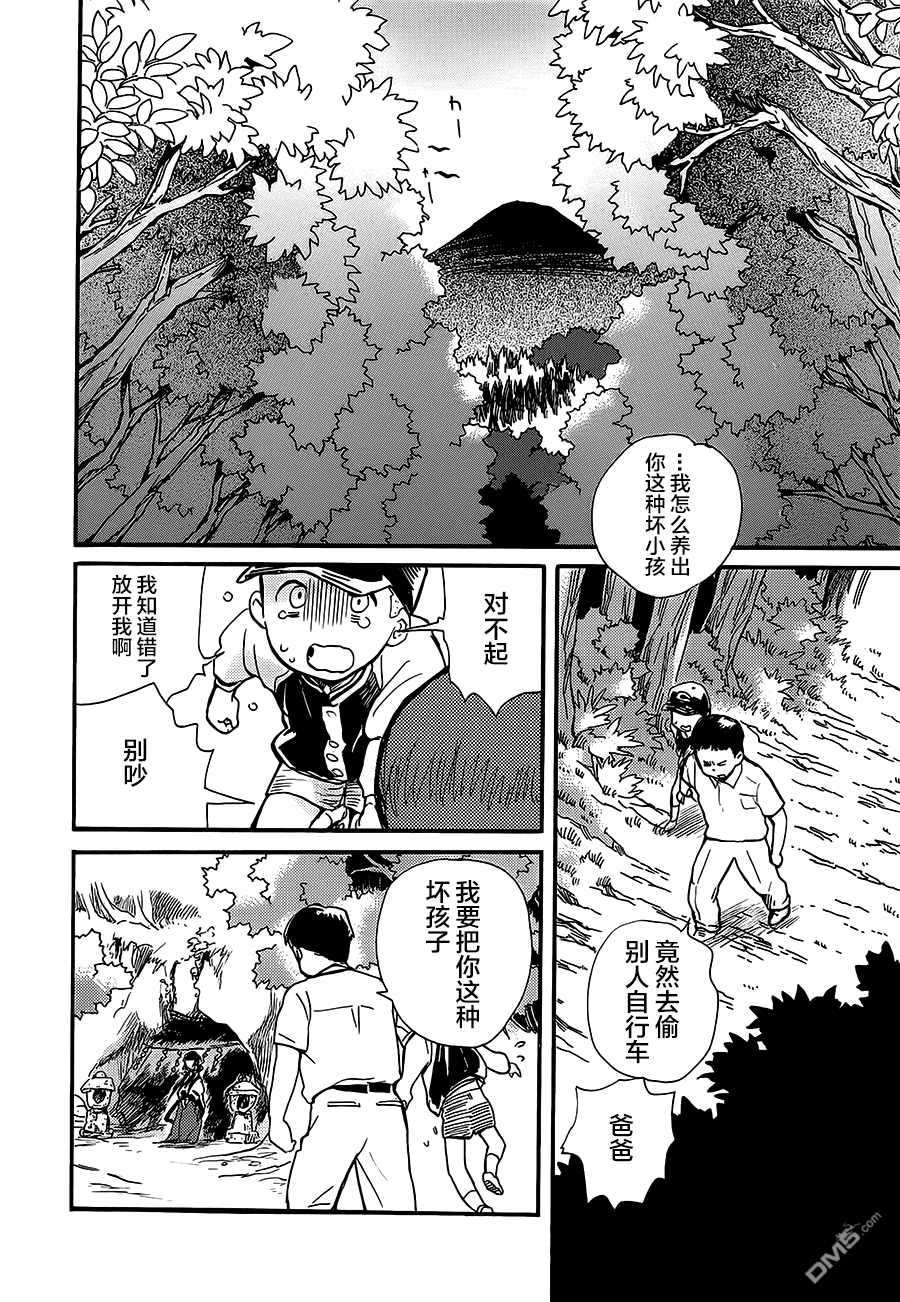 当女孩遇到熊 第13话 畏怖的存在 第10页