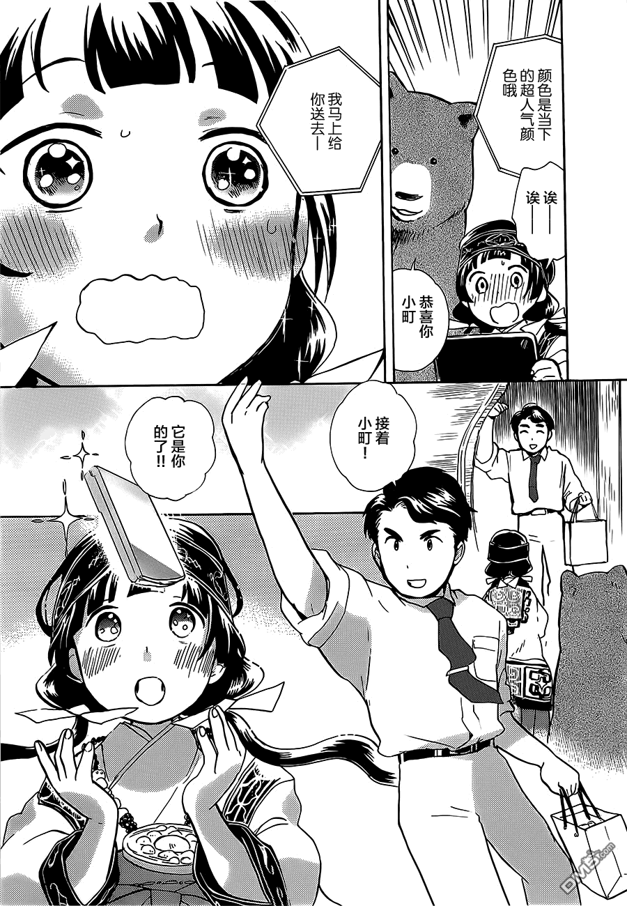 当女孩遇到熊 第19话 纷纷雨下的欲望 第22页