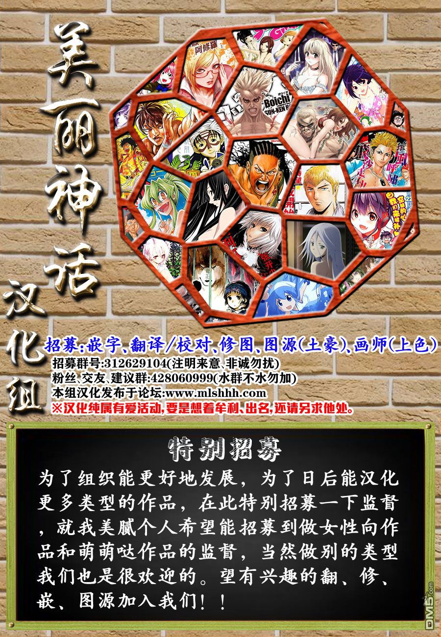 当女孩遇到熊 第19话 纷纷雨下的欲望 第27页