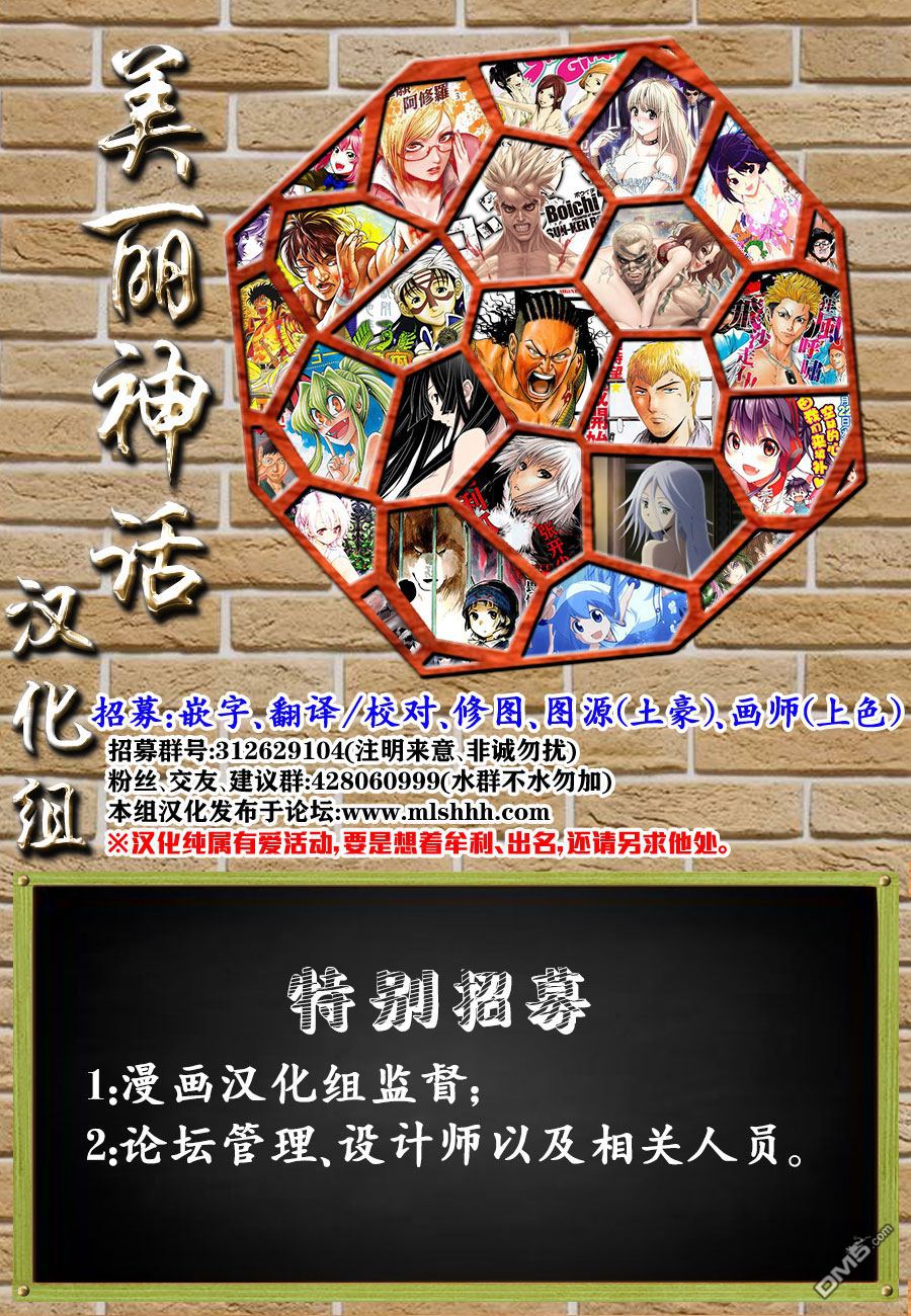 当女孩遇到熊 第21话 谜之美少女 第22页