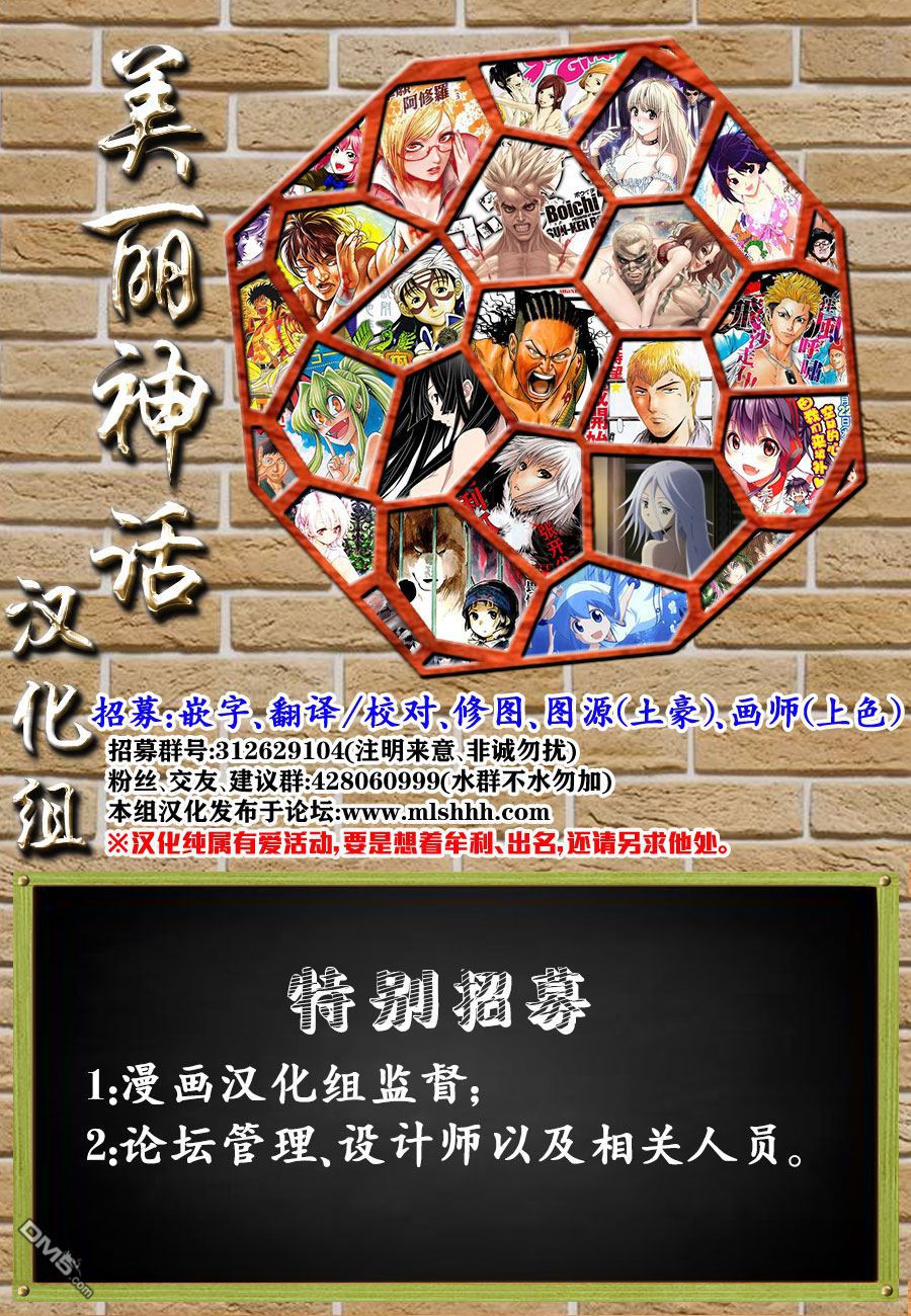 当女孩遇到熊 第22话 惨剧 第30页