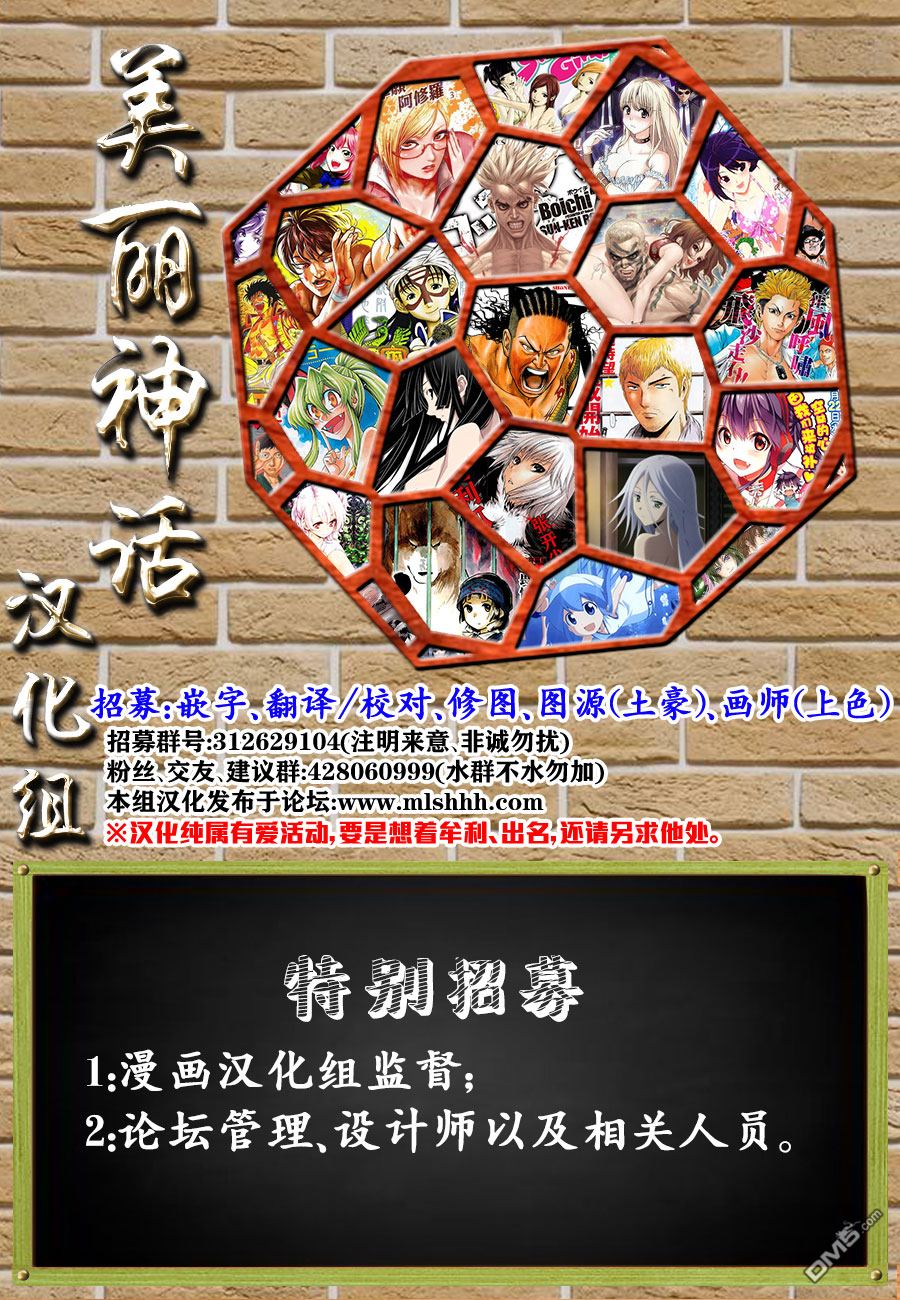 当女孩遇到熊 第23话 阴谋 第22页