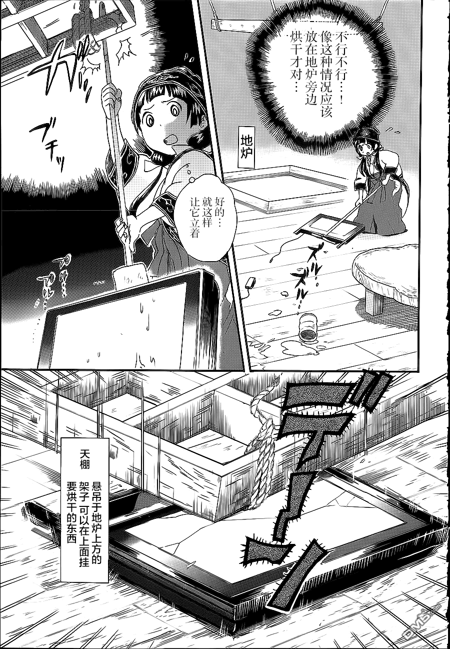 当女孩遇到熊 第26话 灾厄之巫女 第19页