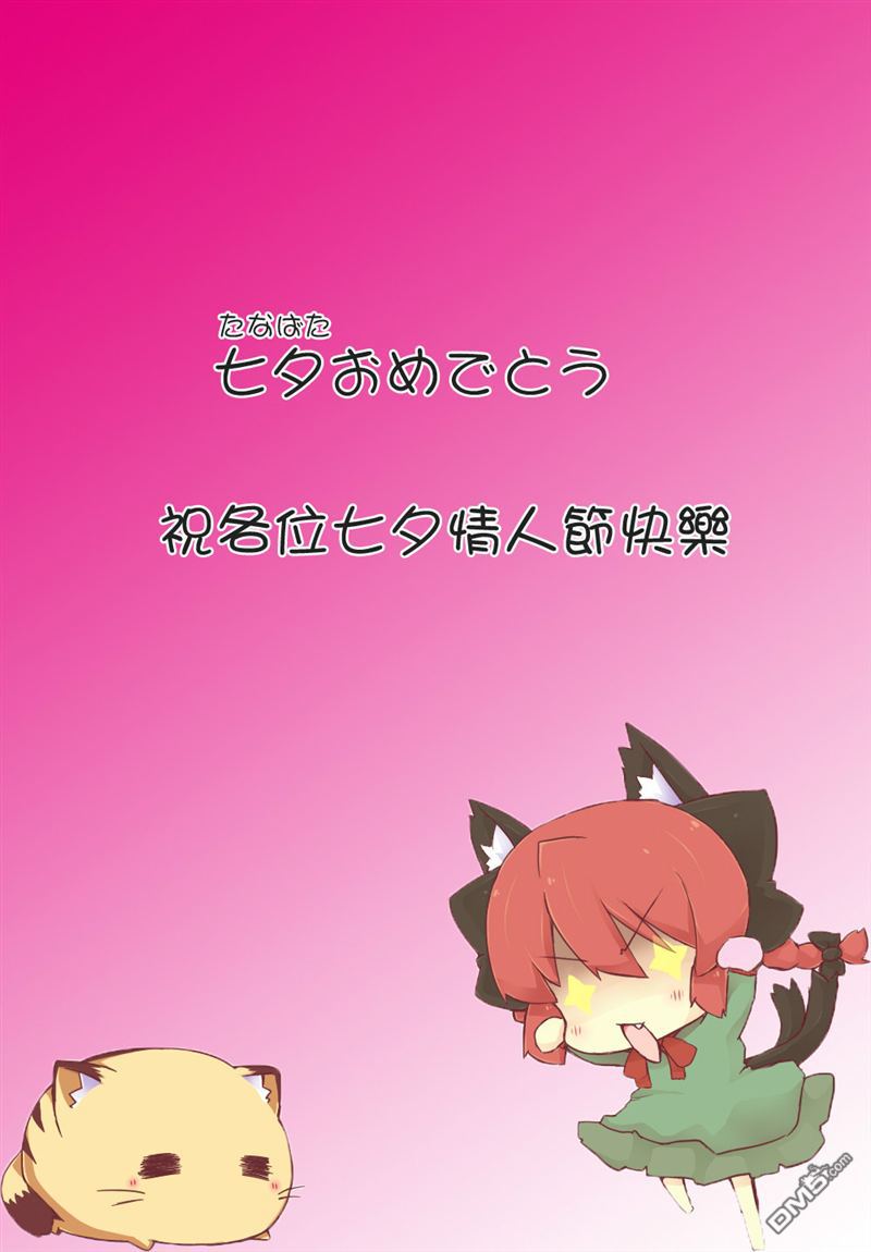 当女孩遇到熊 第2话 村里的传说 第26页