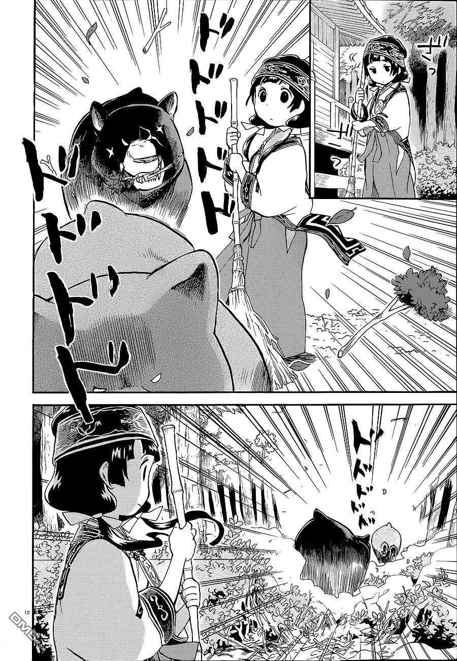 当女孩遇到熊 第31话 黑熊来袭 第16页