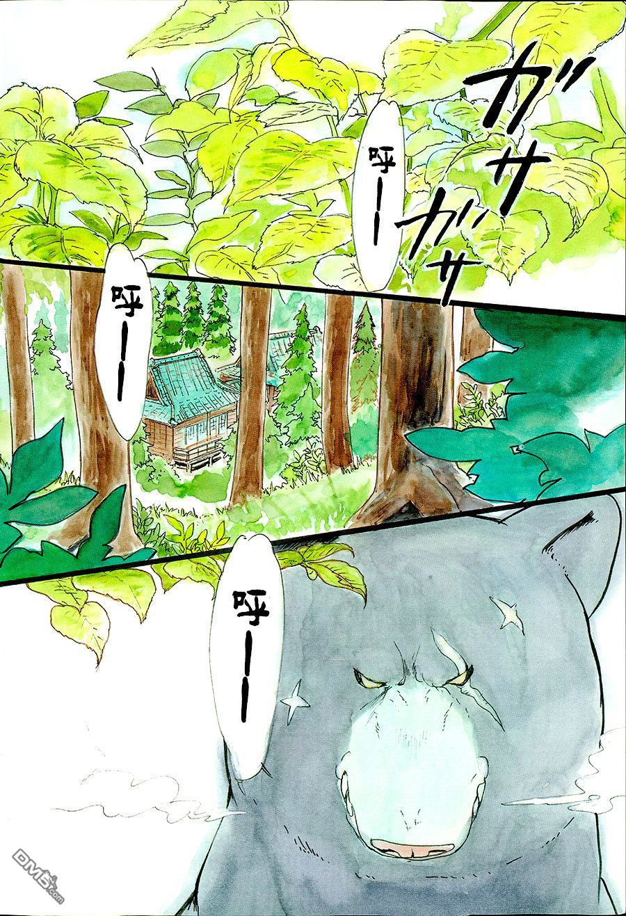 当女孩遇到熊 第31话 黑熊来袭 第4页