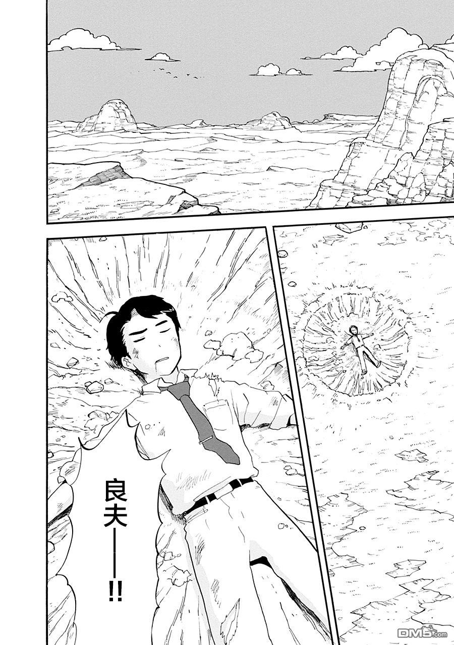 当女孩遇到熊 第32话 村里的青年与恋爱的季节 第2页