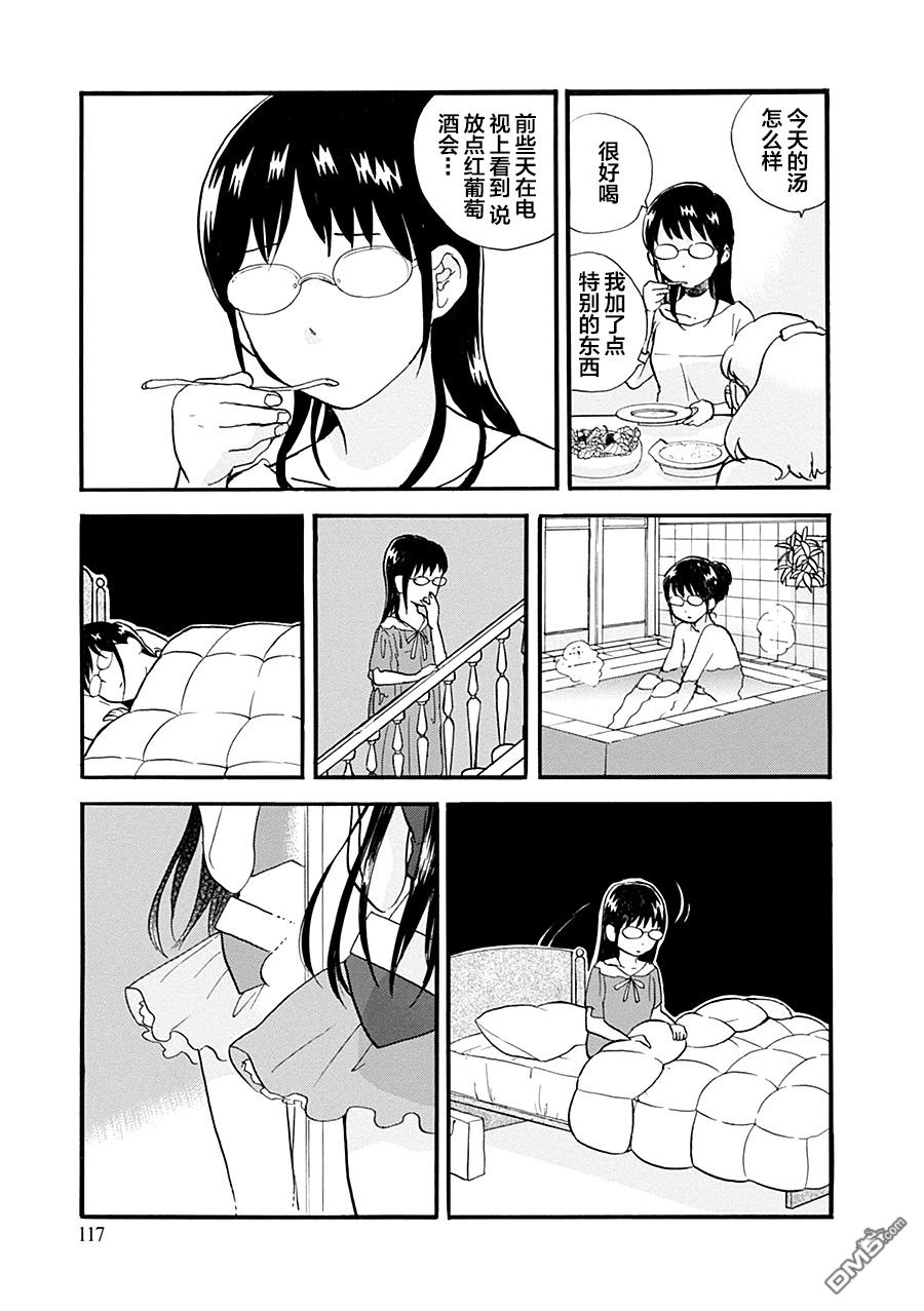 当女孩遇到熊 第35话 解放 第11页