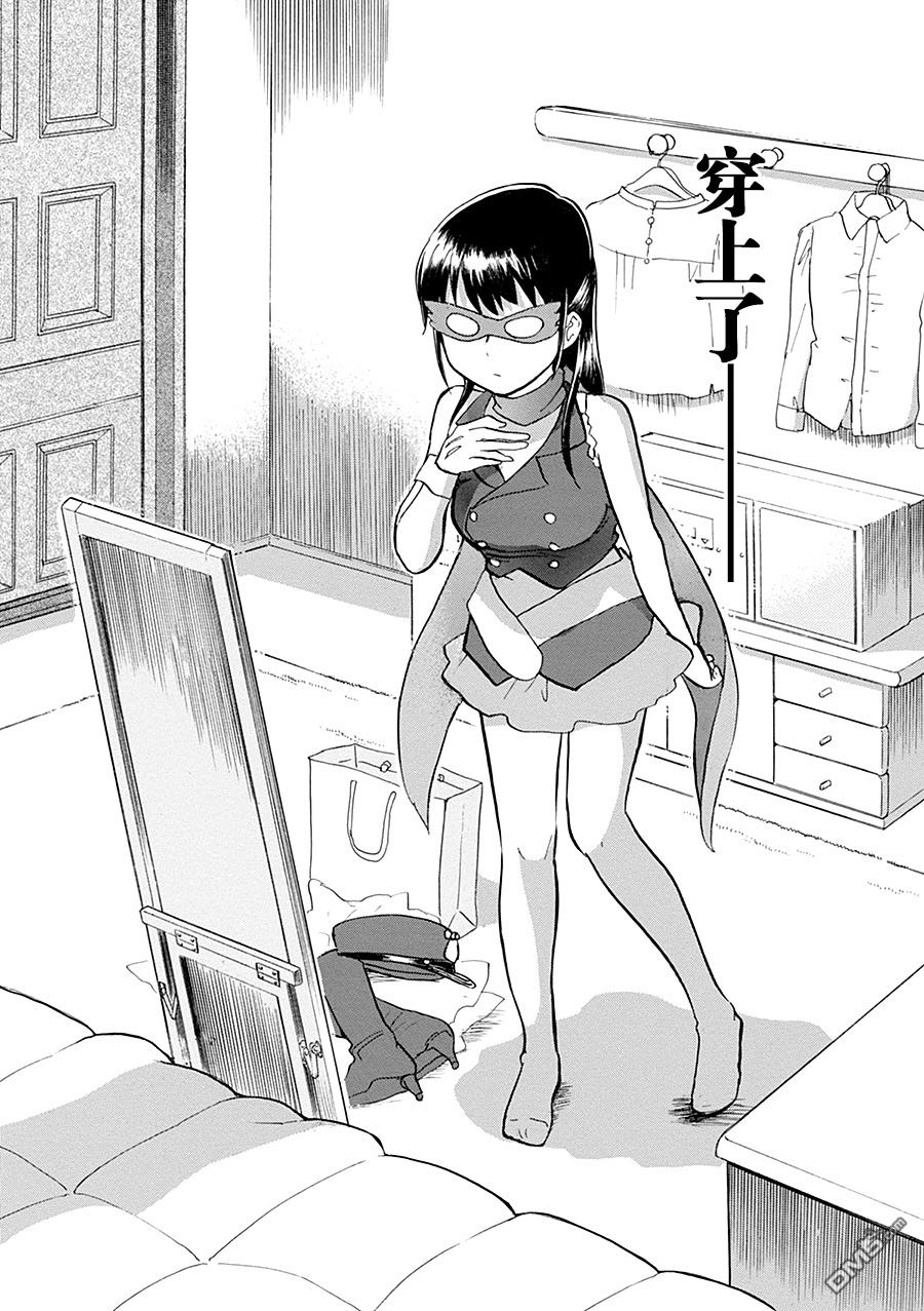 当女孩遇到熊 第35话 解放 第12页