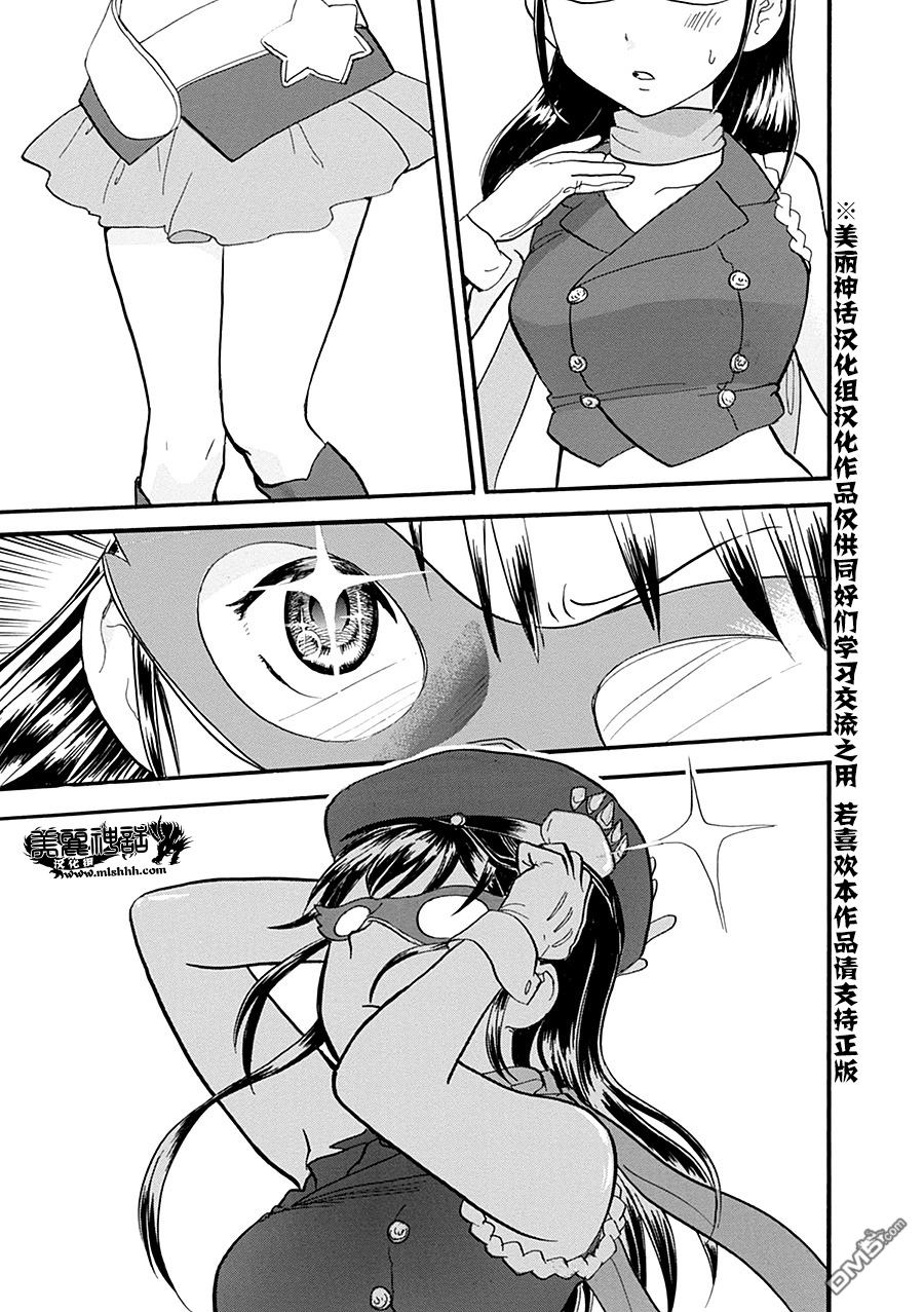 当女孩遇到熊 第35话 解放 第13页
