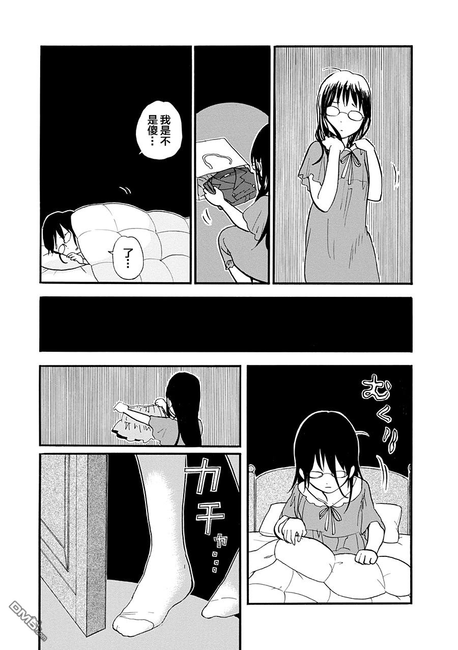 当女孩遇到熊 第35话 解放 第15页