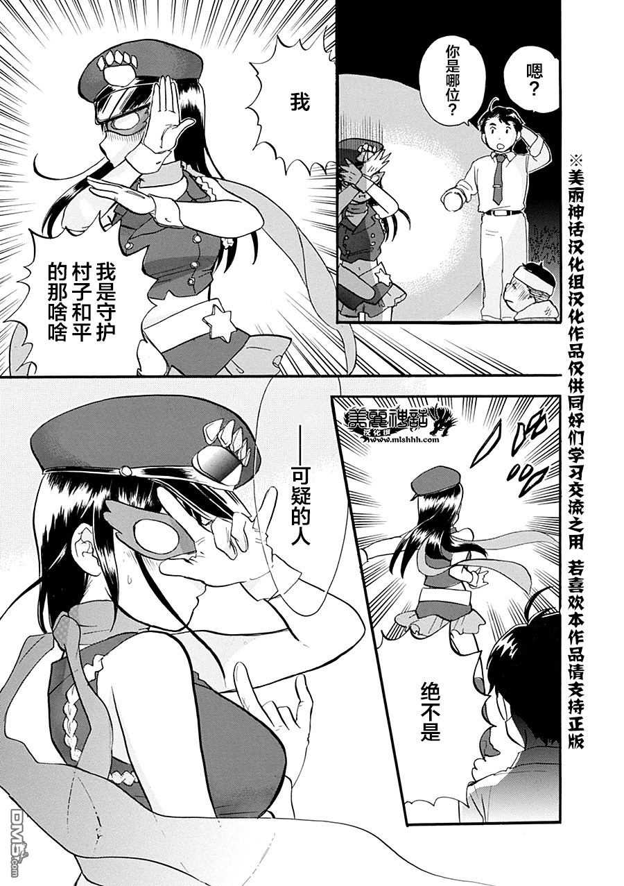 当女孩遇到熊 第35话 解放 第19页
