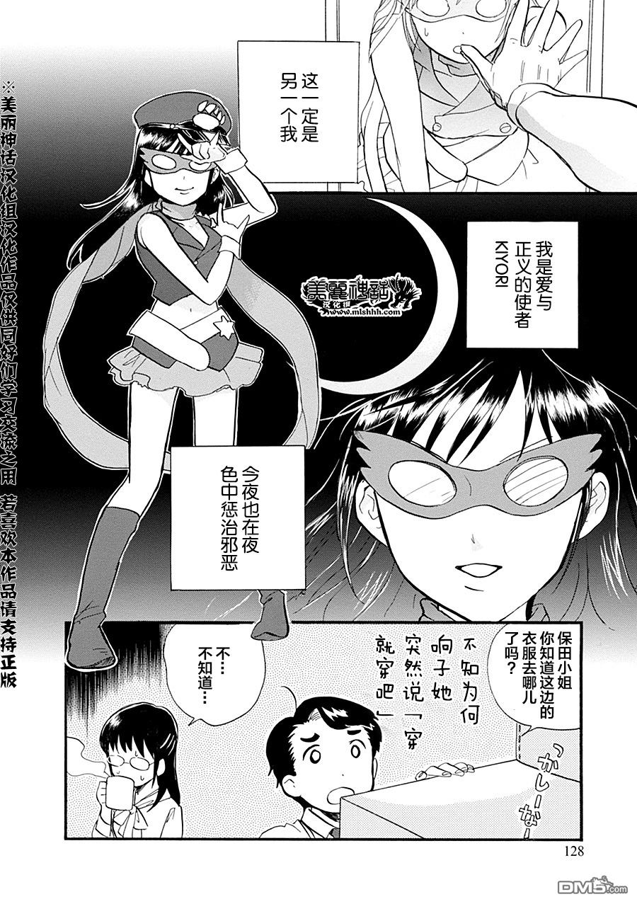 当女孩遇到熊 第35话 解放 第22页