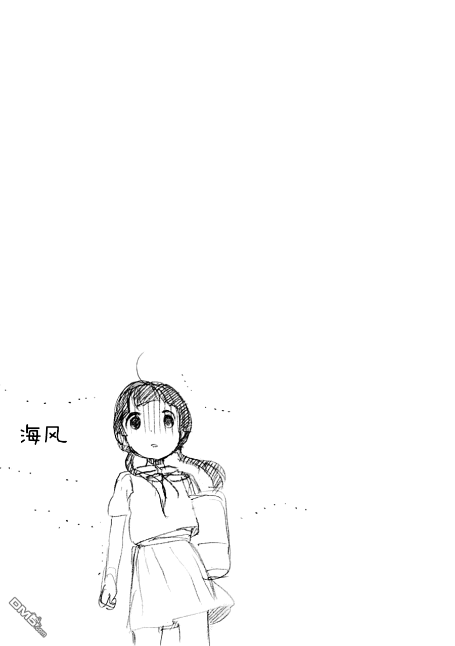 当女孩遇到熊 第36话 电车GO 第29页