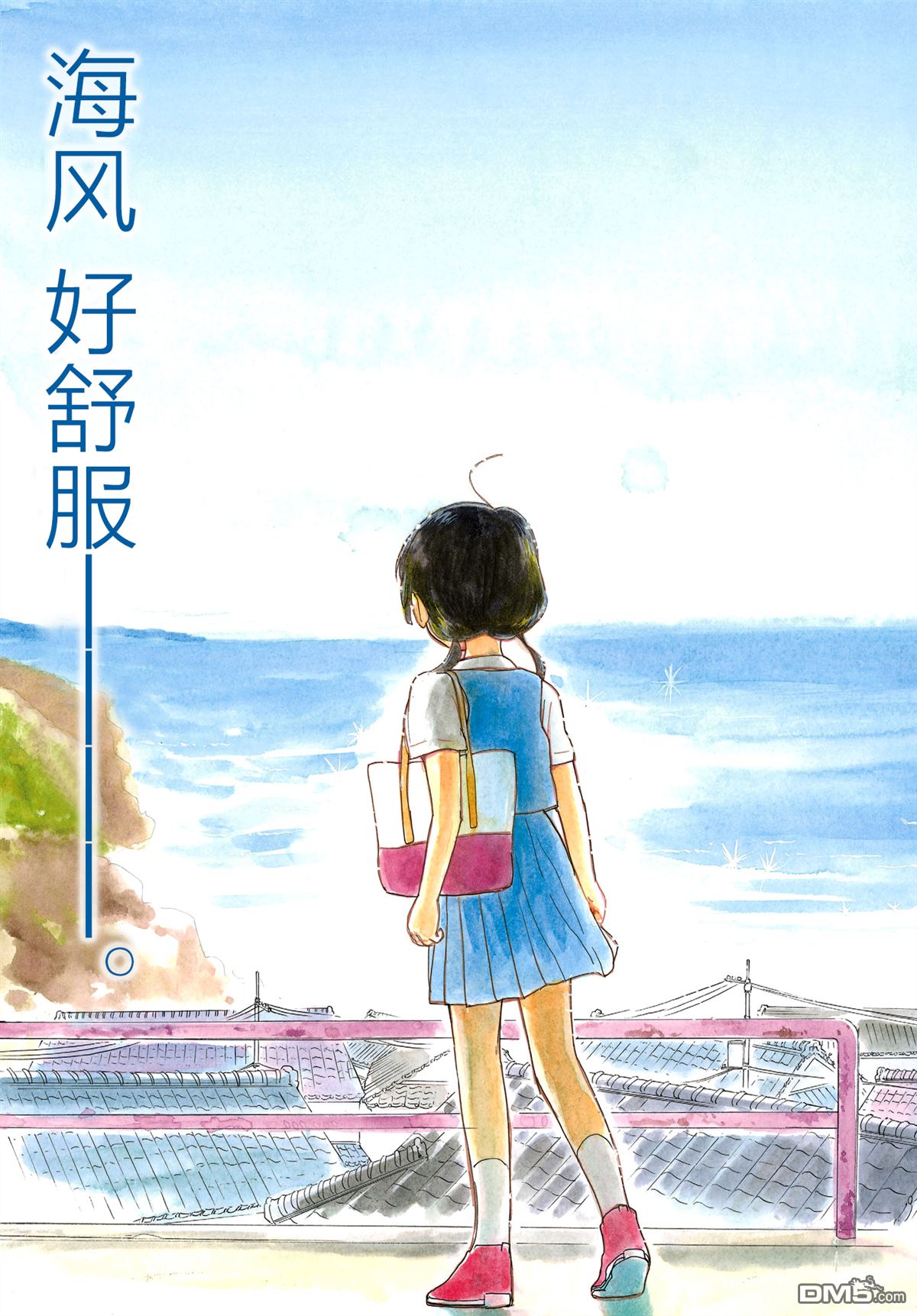 当女孩遇到熊 第37话 海豚巫女 第3页