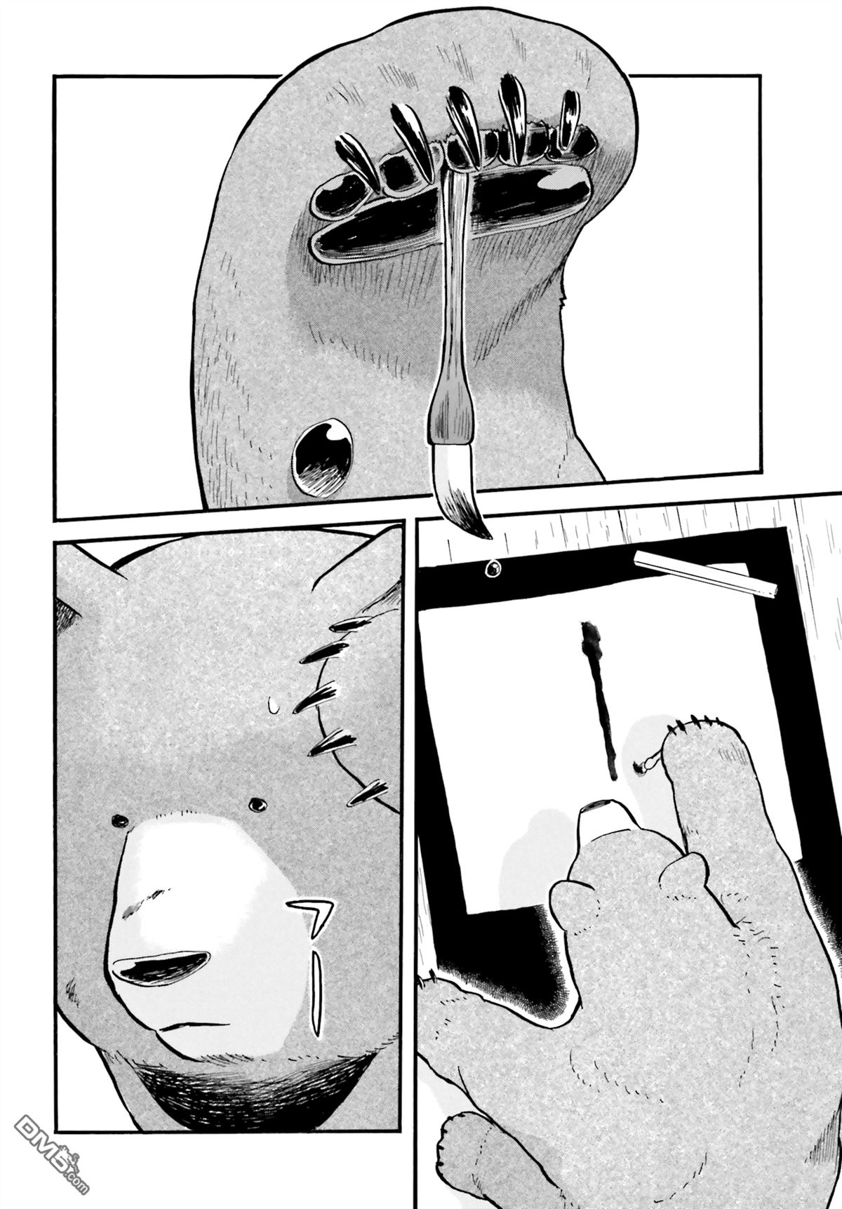 当女孩遇到熊 第38话 闲暇的一天 第2页