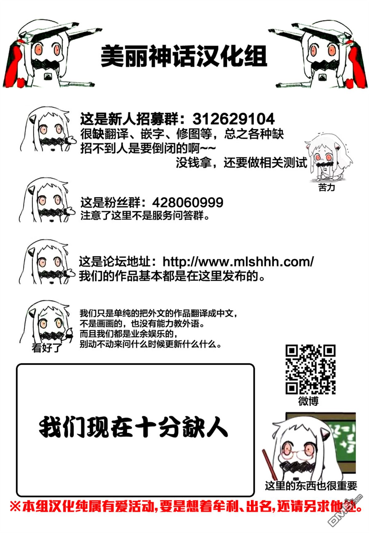 当女孩遇到熊 第38话 闲暇的一天 第25页