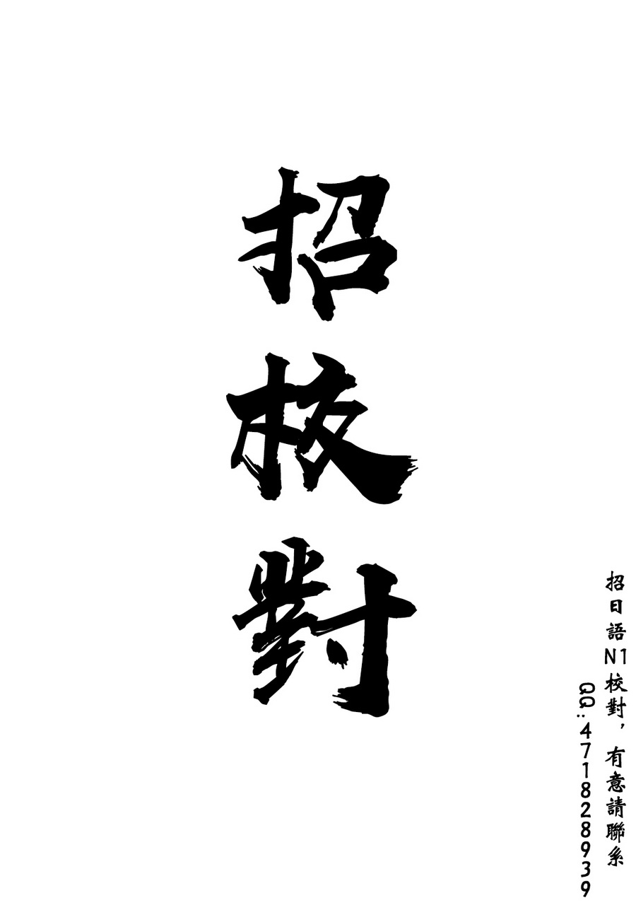 当女孩遇到熊 第39话 决心之夏 第28页