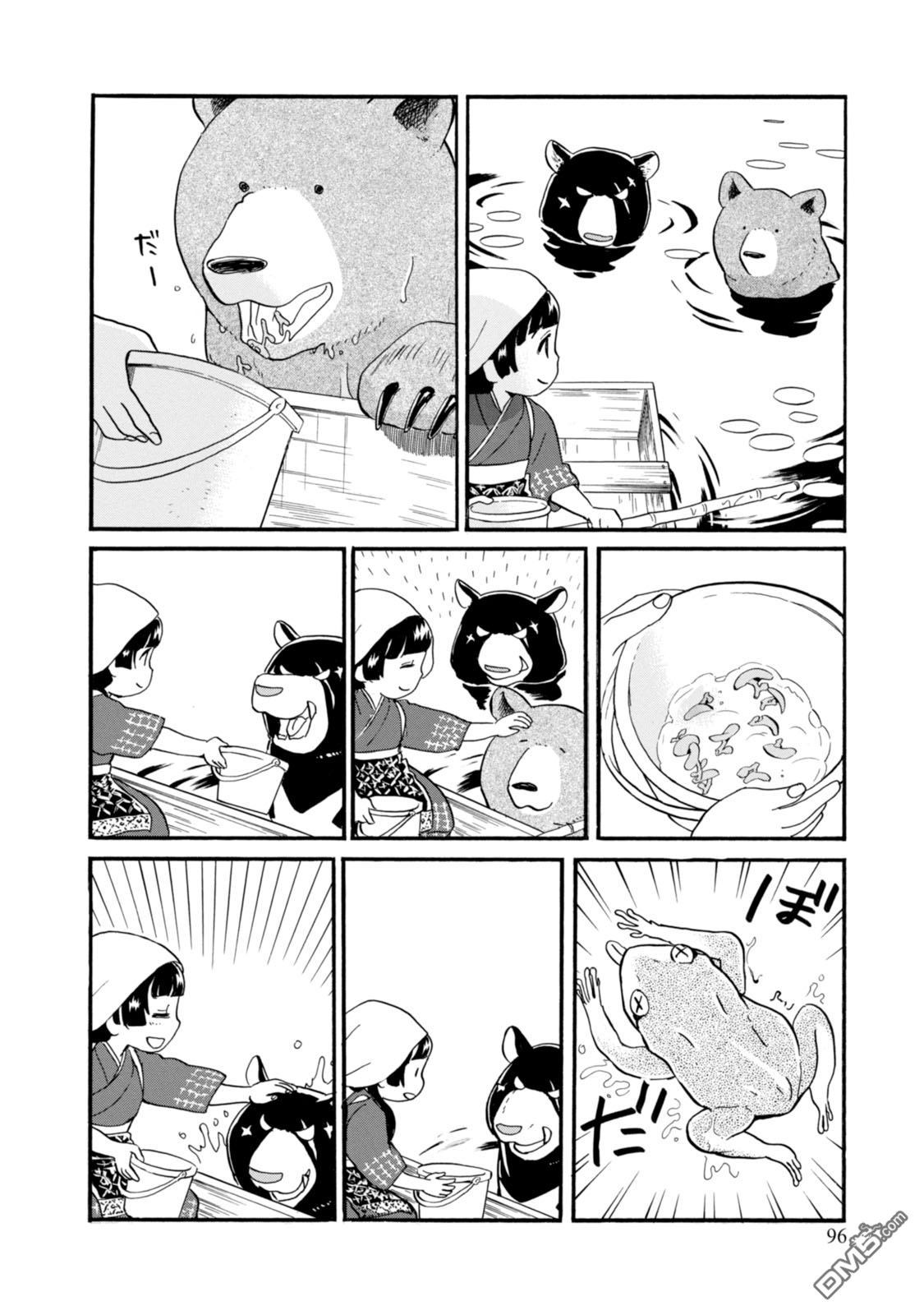 当女孩遇到熊 第40话 河边风景 第14页