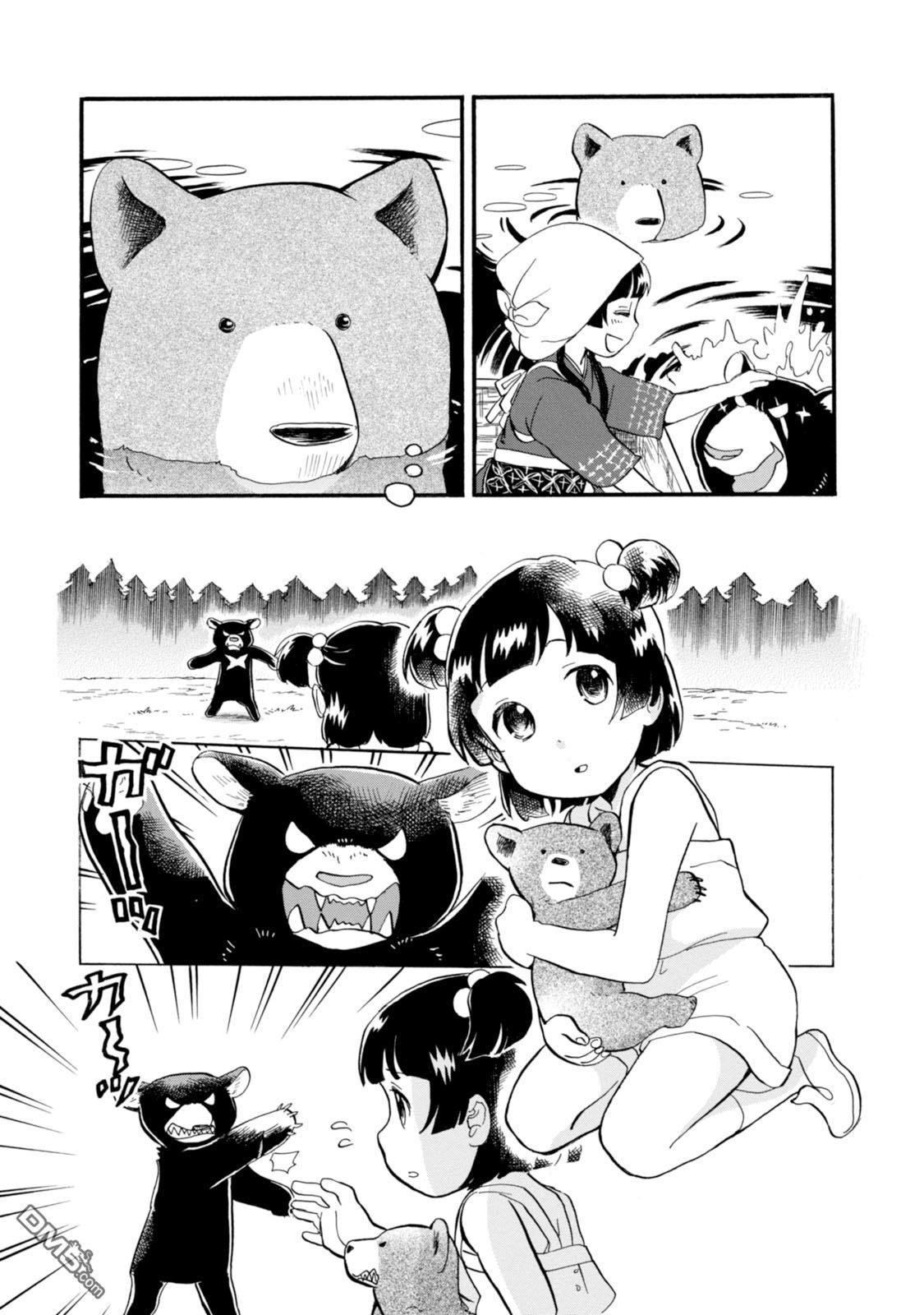 当女孩遇到熊 第40话 河边风景 第15页