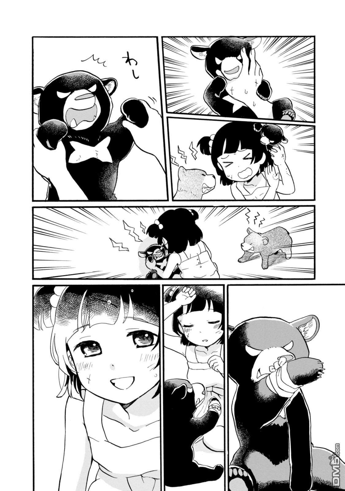 当女孩遇到熊 第40话 河边风景 第16页
